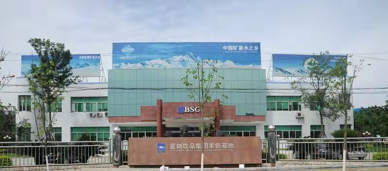 四川蓝剑饮品集团有限公司 简称四川蓝剑集团(bsg)