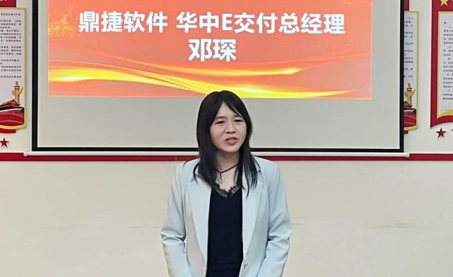 鼎捷软件华中e交付总经理 邓琛鼎捷软件华中e交付总