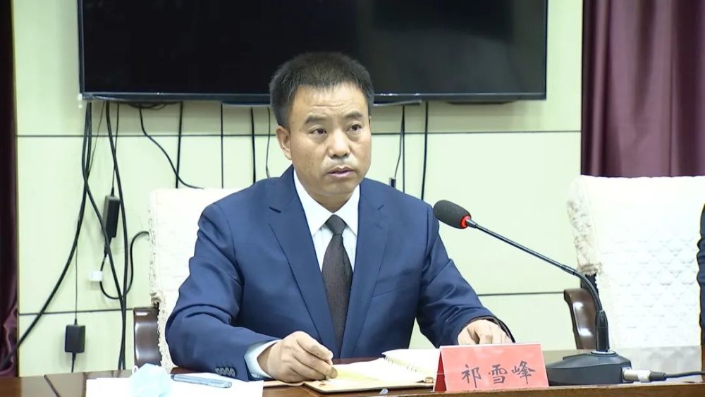 祁雪峰主持召开县疫情联防联控领导小组会议