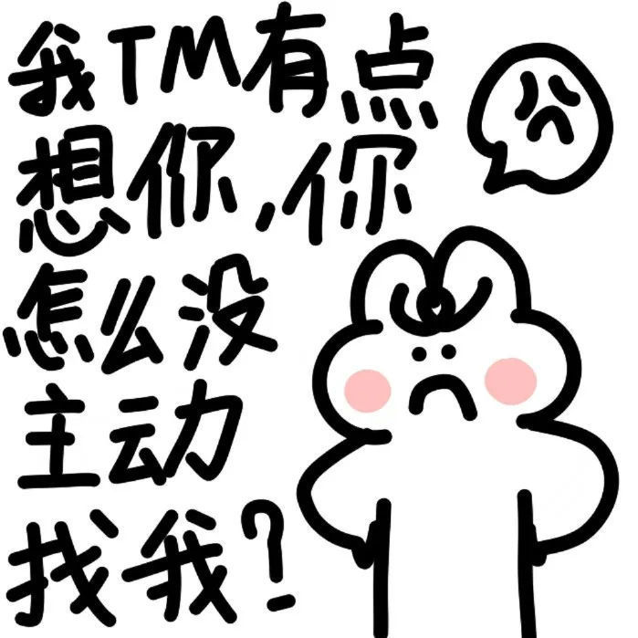 道歉专用表情包