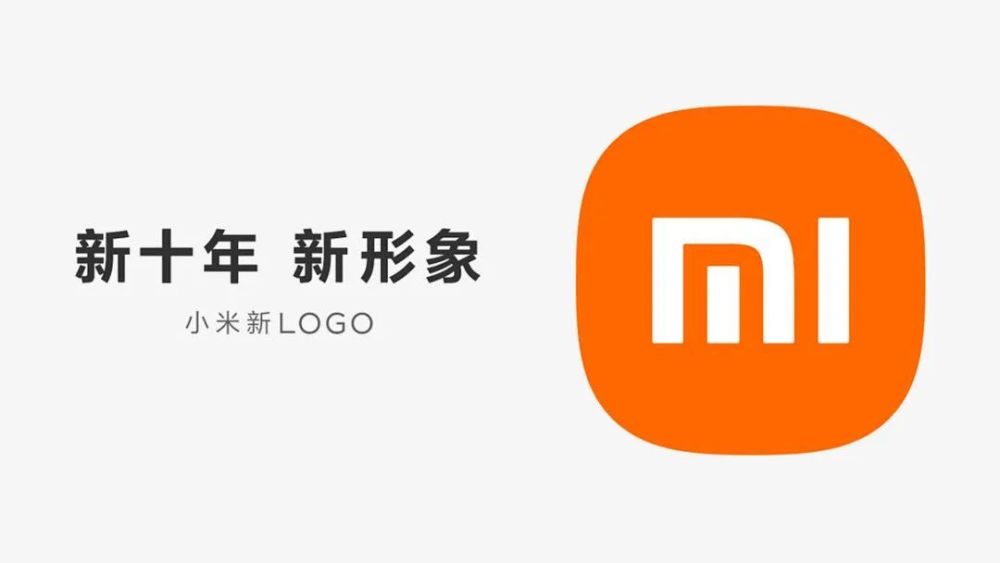 小米新logo只是简单变形调色吗