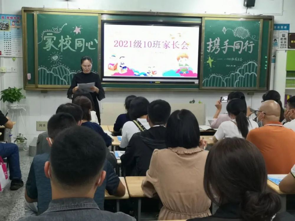 沟通心灵 共育成长—记龙岩师范附属小学一年级第一学期家长会