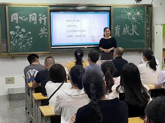 沟通心灵 共育成长—记龙岩师范附属小学一年级第一学期家长会