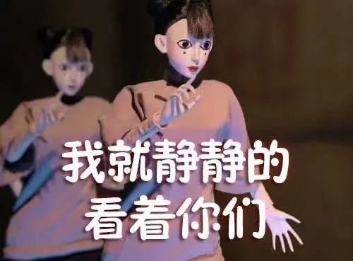 表情包分享碧游村村花表情包来啦建议不要晚上使用