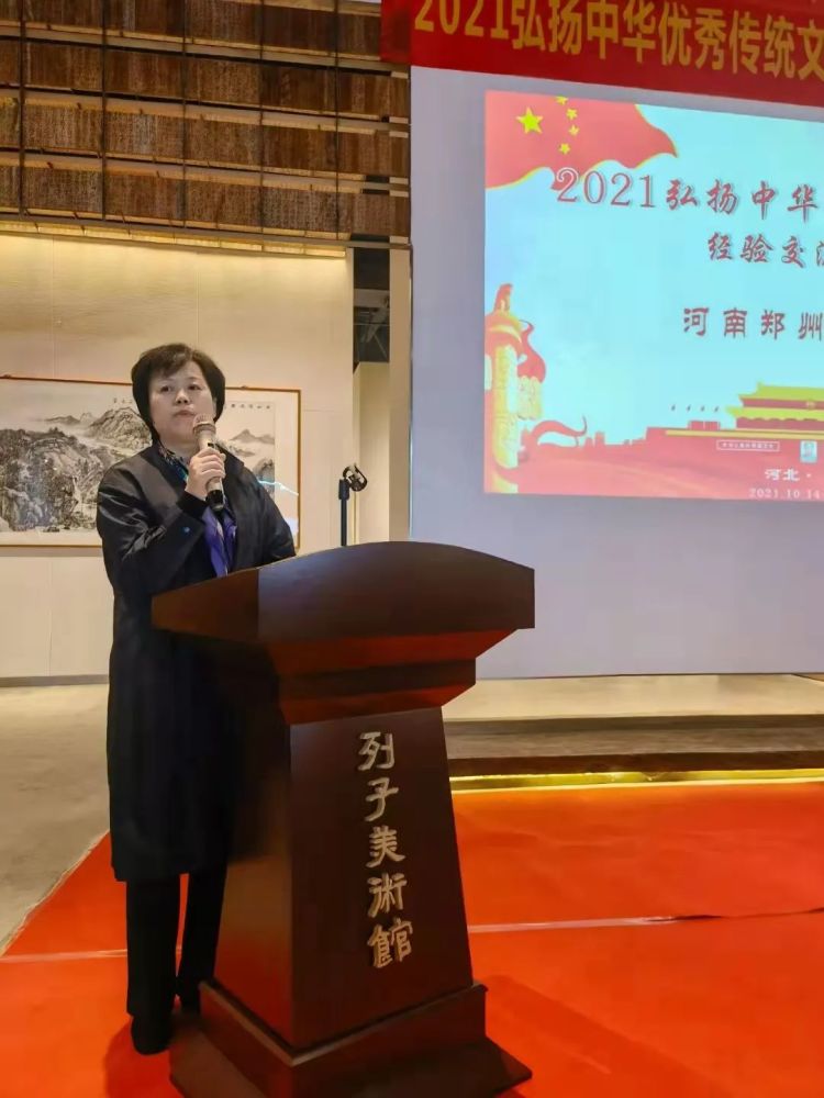 郑州市文联党组书记,主席景雪萍致辞