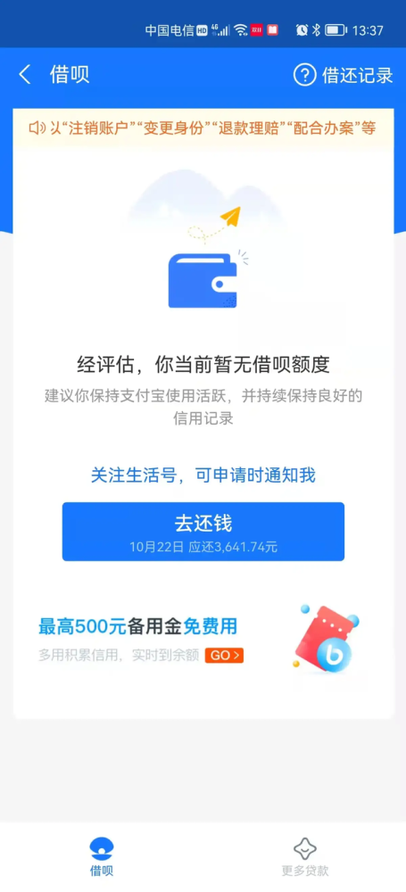借呗被关闭,工资3000,欠债30万,网友:出路在哪里?