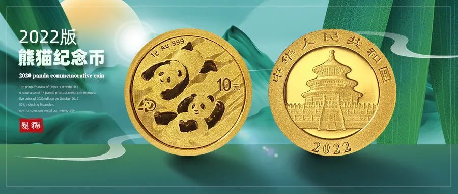 2019熊猫金银纪念币来了，成为新的黄金投资“网红”