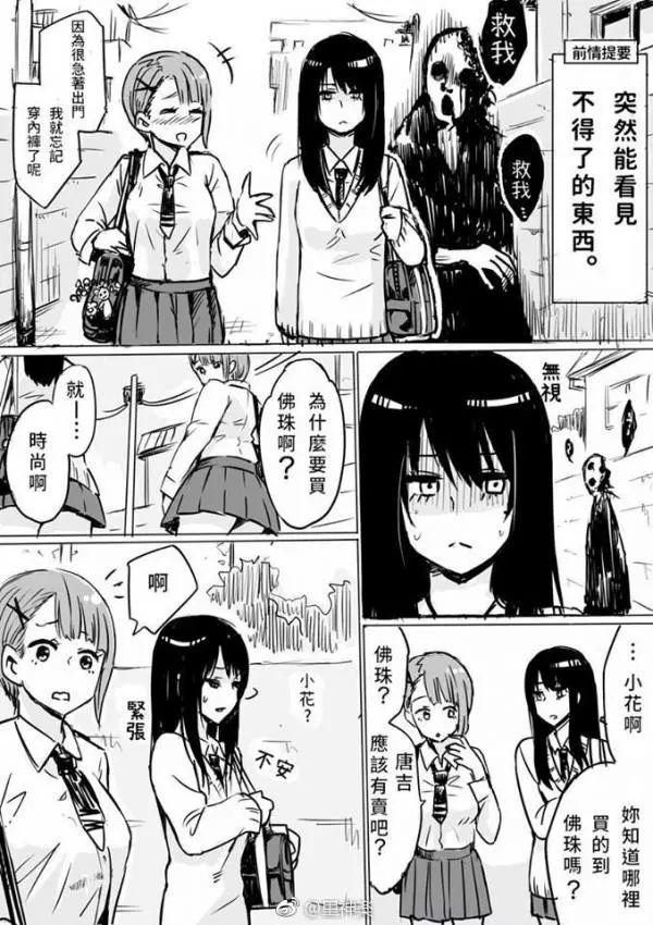 【图说】看得见的女孩后续(漫画)