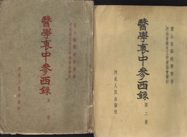 民国大医张锡纯在《医学衷中参西录》中提出了"气血冲脑"这一理论