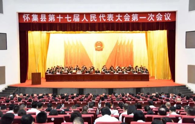 冯永忠当选怀集人大常委会主任陈腾达当选怀集人民政府县长