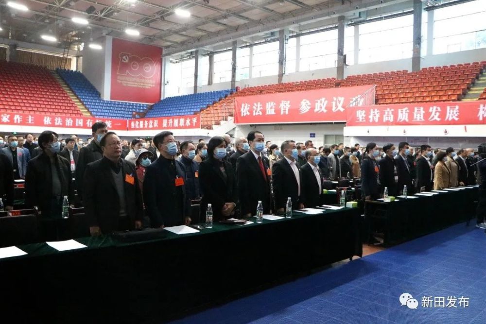 聚焦两会丨政协新田县第十届委员会第一次会议胜利闭幕