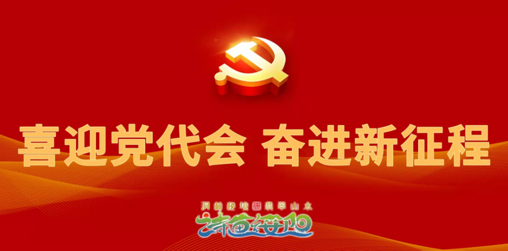 【喜迎党代会 奋进新征程】绥阳:绿色食品加工业发展风生水起