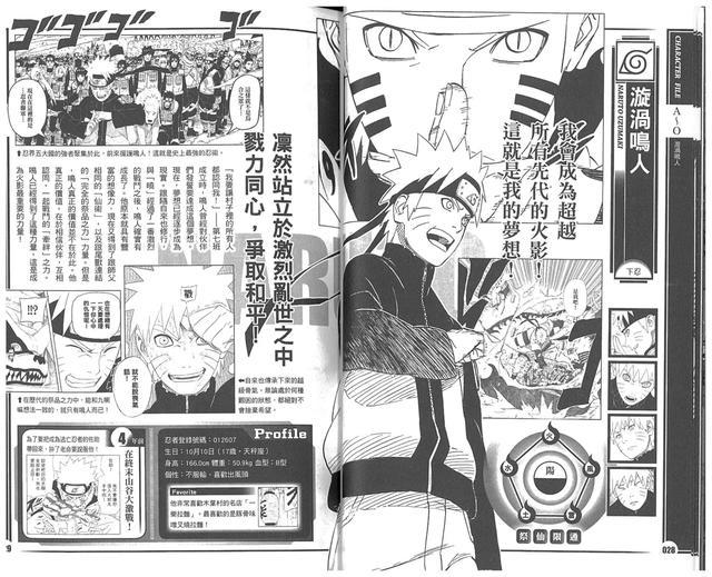 动漫 漫画 640_519