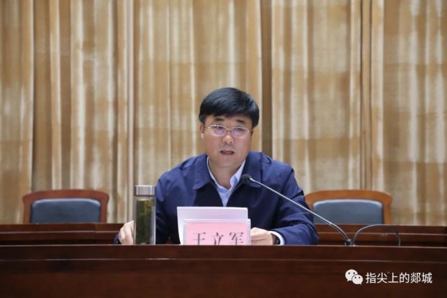 王立军强调,要进一步提高思想认识,主动认领任务,明确整改责任,整改