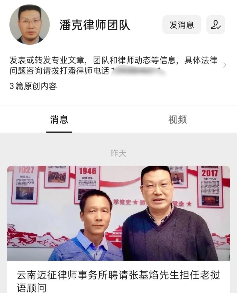 我们所知道的潘克律师的自媒体平台号有某众号和某音号,其他平台应该