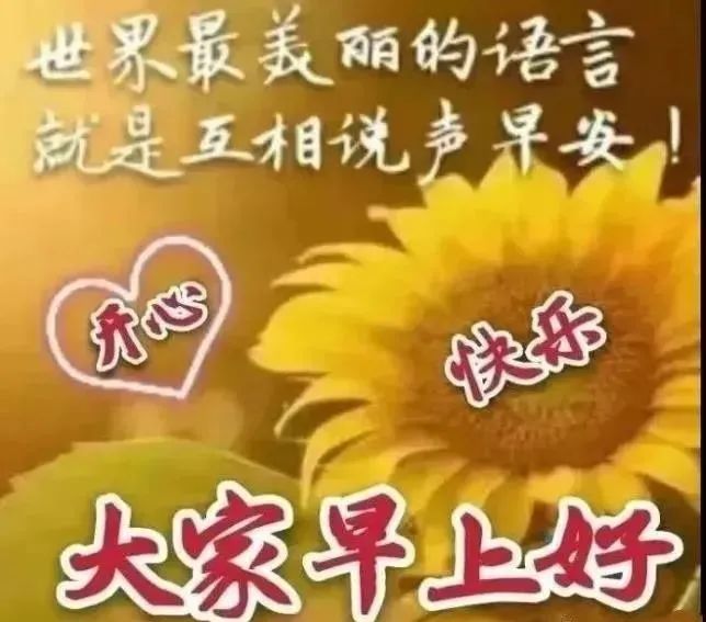 9张特有创意秋日清晨早上好图片带字带祝福语免打字朋友圈早安问候