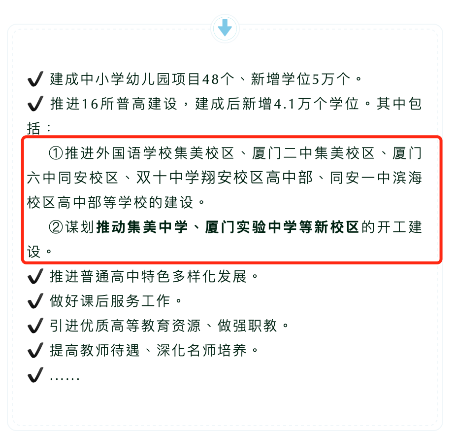 最新厦门实验中学新校区开建的来龙去脉图文厦门厦门新校区新民