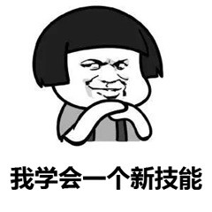 蘑菇头套路对象表情包
