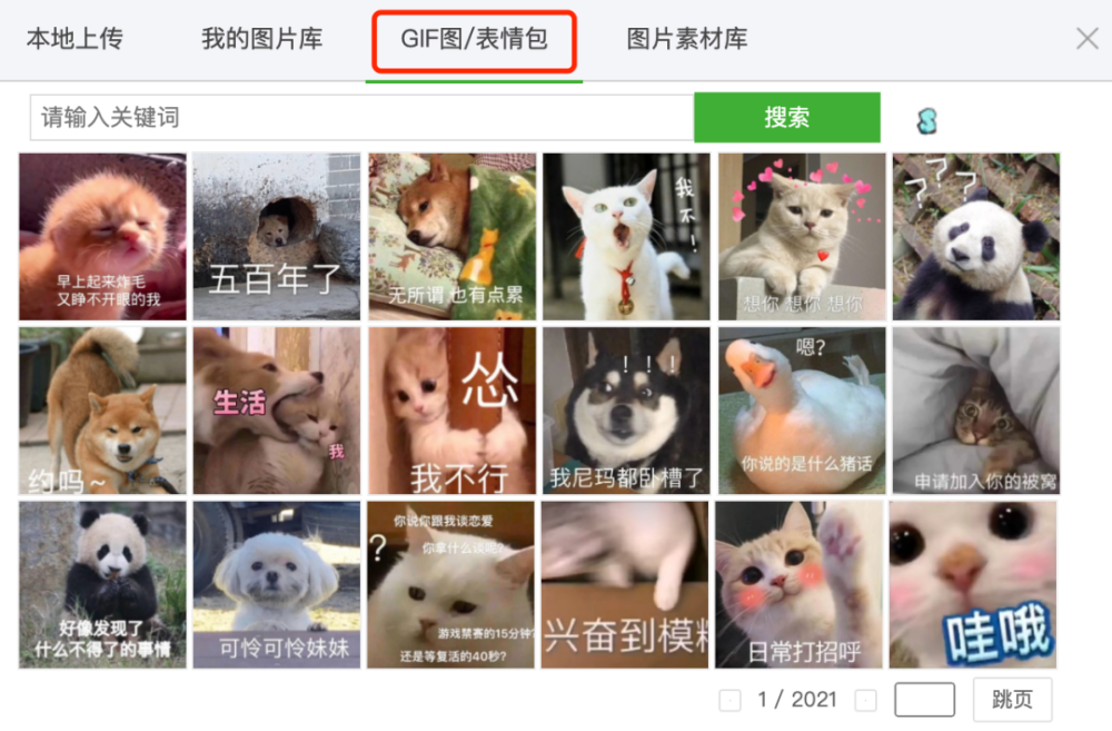 素材青睐于热门综艺和电视剧 支持动图压缩,制作,编辑 i排版编辑器