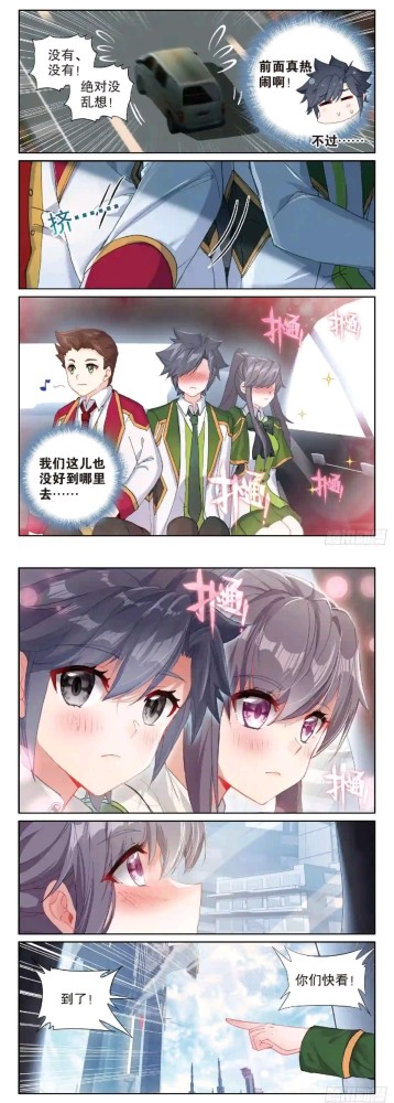 斗罗大陆3龙王传说漫画,第二百一十五话@入塔