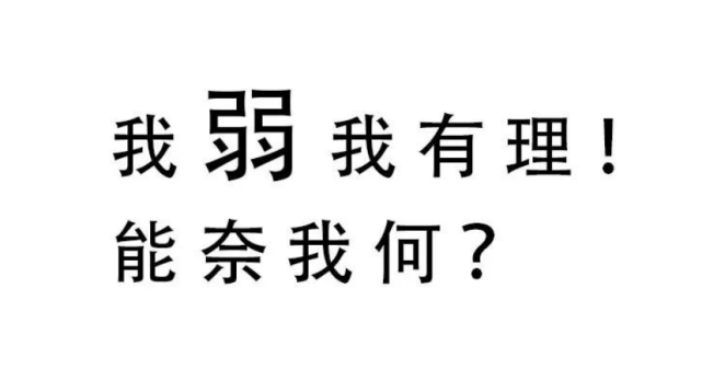 为什么?