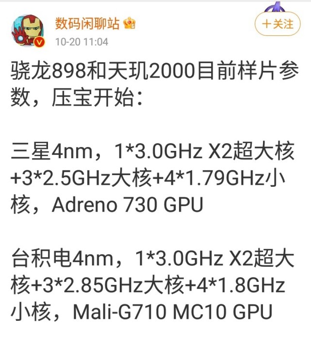 但现在也有消息称vivo将先拔头筹,至于天玑2000处理器则可能会是红米