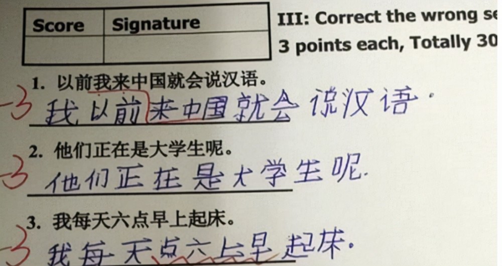 迷惑众人的改错题 在高中英语也有改错题,也是考察综合能力的题型