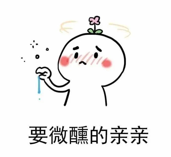 表情包:一组要亲亲表情包