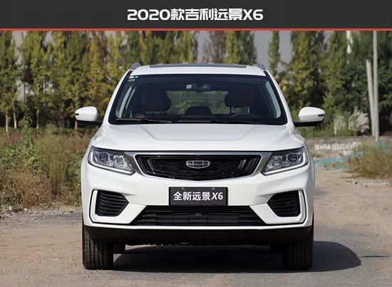 外观:家族设计元素上身2021款吉利远景x6 pro共推出3款车型,起售价