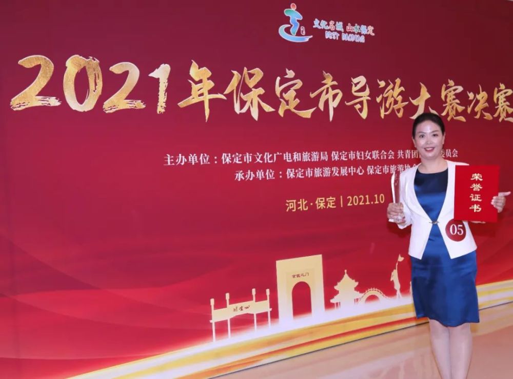 不忘初心,砥砺前行!2021保定市导游大赛完美落幕,清西陵景区再获佳绩
