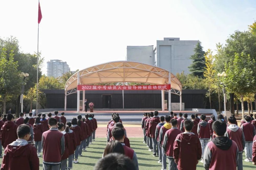 西安雁南中学举行初2022届中考动员大会暨"导师制"启动仪式