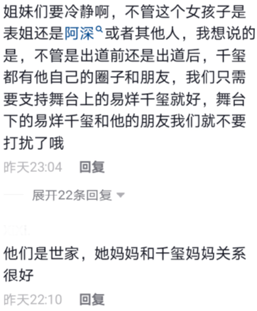 易烊千玺和阿深儿时合照,两家是世交妈妈们是闺蜜,难怪采访总提她
