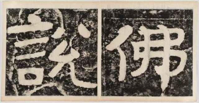 泰山石峪金剛経 拓本 １枚 書道 法帖 泰山磨崖刻石大字 未表装 此 泰山石峪金剛経 拓本 1枚 書道 法帖 泰山磨崖刻石大字 未表装