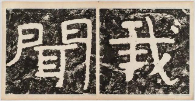 鉴赏︱《泰山经石峪金刚经》拓本-腾讯新闻