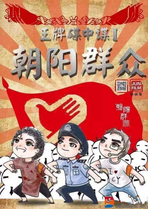 (原标题:中网工委:2014年来多位明星被北京朝阳群众举报,后被警方