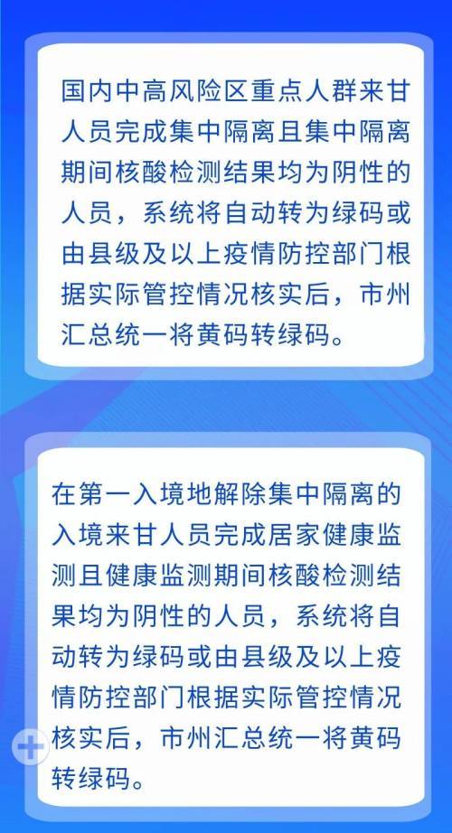 图解健康码变黄怎么办如何才能恢复绿码