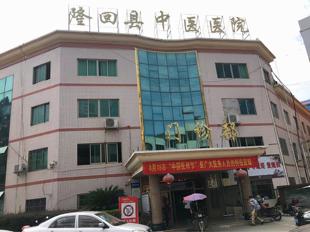 2,隆回县中医医院(二甲)
