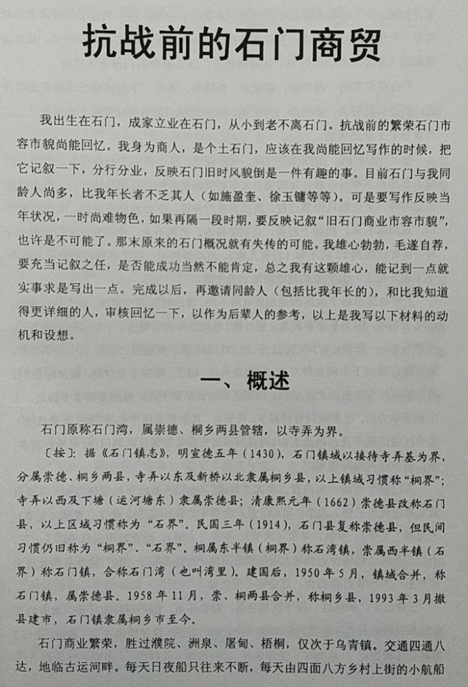 叶瑜荪寻找钟宪民