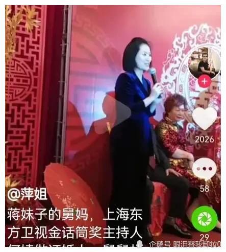 主持人何婕为林海外甥做证婚人一声舅妈破除网传离婚谣言