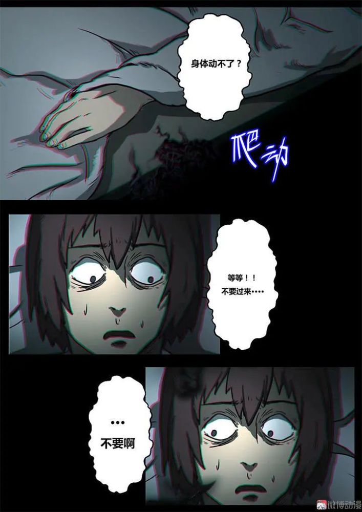 yscf12345)每日分享惊悚,人性,猎奇,恐怖漫画,内容来源多为网络,若