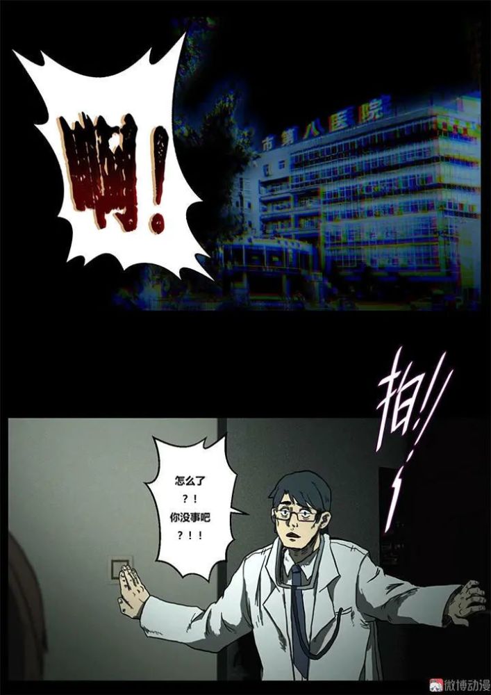信 公 众 号"午夜恐漫(id yscf12345)每日分享惊悚,人性,猎奇,恐怖