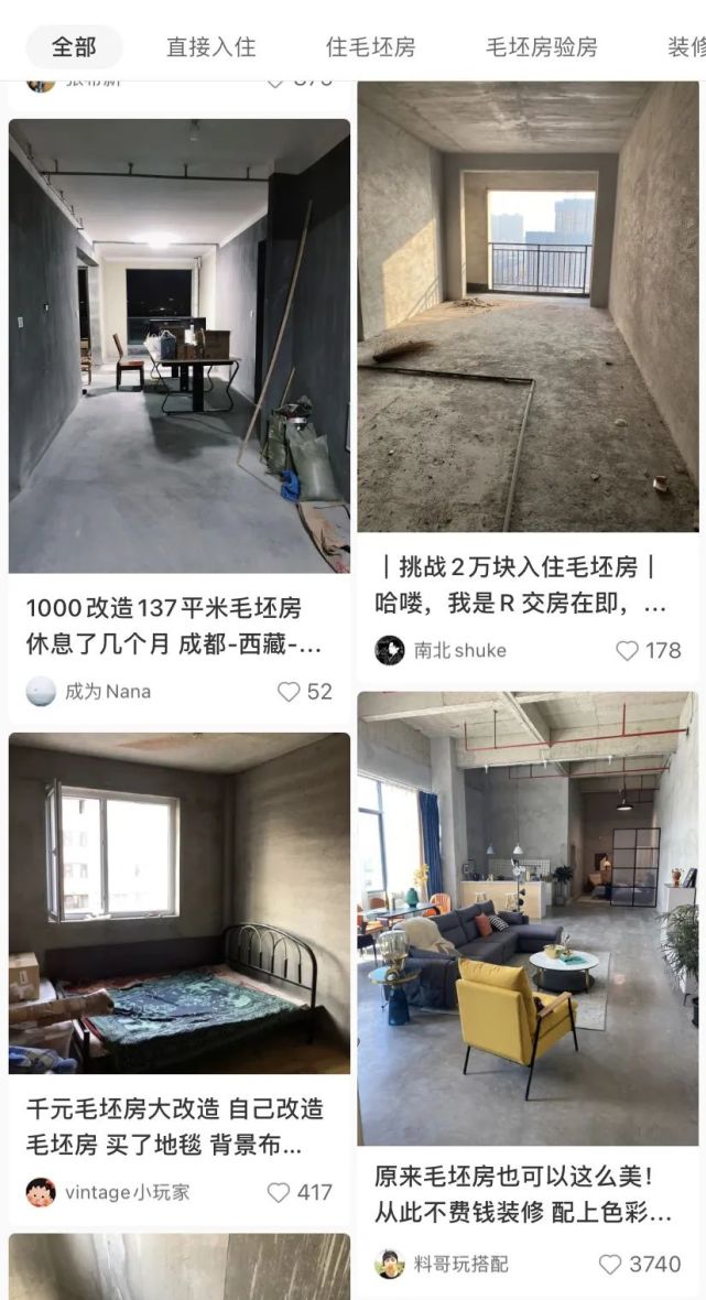 不装修直接住毛坯？这是什么“家徒四壁”风_腾讯新闻