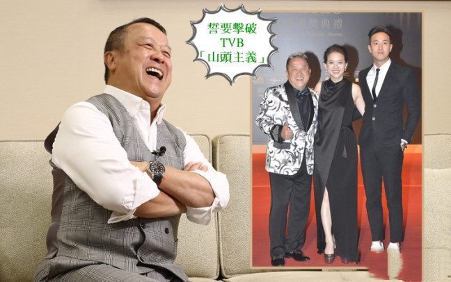 曾志伟立誓击破"山头文化,希望tvb全民皆兵,一年内完成任务