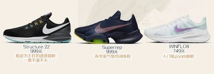 nike耐克全系列鞋型大科普【跑鞋篇5大系列31款】