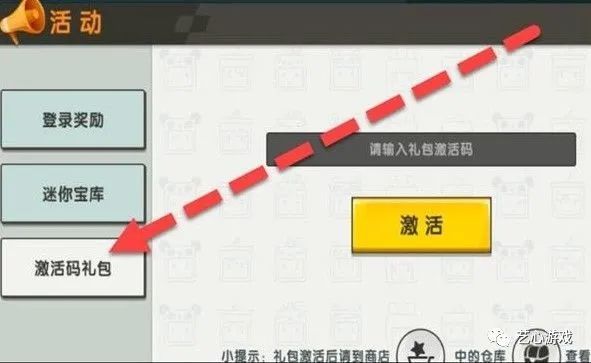 《迷你世界》奥利维亚激活码分享:奥利维亚皮肤激活码
