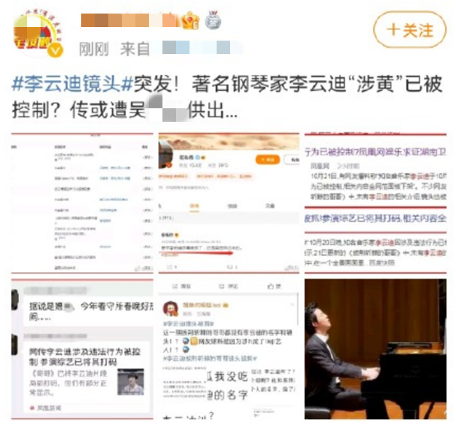 有网友爆料是吴亦凡为了减刑把李云迪供出来的.