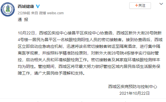 台儿庄区关于寻找核酸检测阳性人员密切接触者的通告中国每个鼠年重大事件盘点