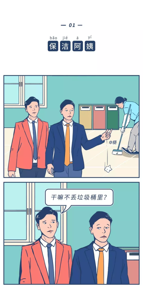 漫画 请尊重别人的工作