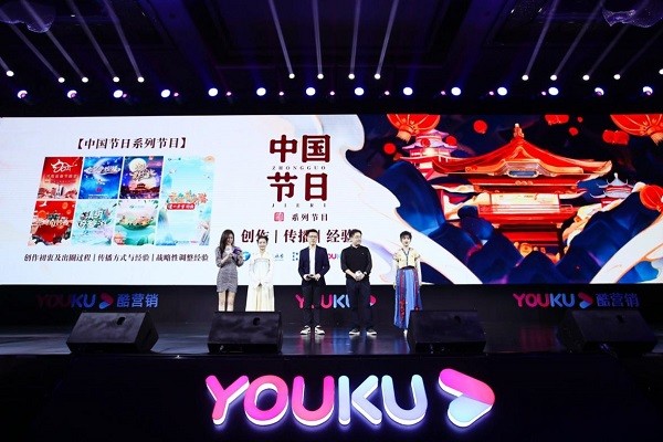 2022优酷精品先鉴会举行,数百位广告主聚焦ip全链路营销