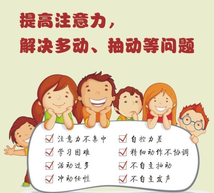 孩子注意力不集中是多动症?儿童多动症会影响孩子的未来吗?